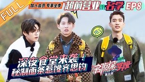 Poster for Episode 35