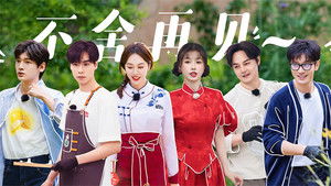 Poster for S8 Special Program