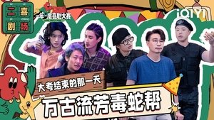 Poster for Episode 58