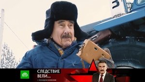 Poster for Episode 36