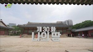Poster for Episode 30