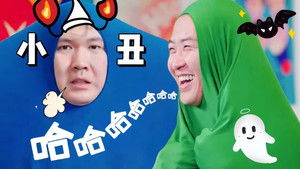 Poster for Amazing Zhenggu EP4 Poster for Amazing Zhenggu EP4