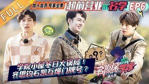 Poster for Episode 31