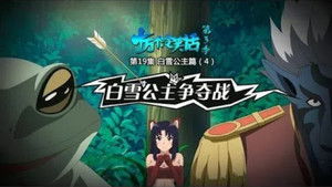 Poster for Episode 19