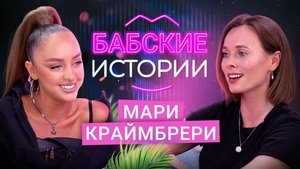Poster for Episode 9