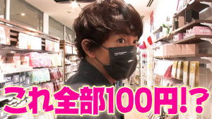 Poster for Kimura Takuya, shopping all the time! Enjoying the first '100 yen shop'!