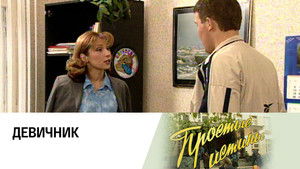 Poster for Episode 107