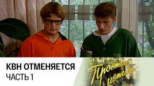 Poster for Episode 17