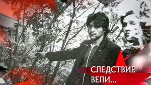 Poster for Episode 20