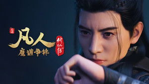 Poster for Episode 25