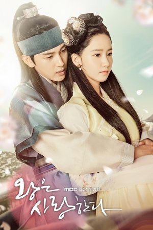 Khi Nhà Vua Yêu - The King Loves