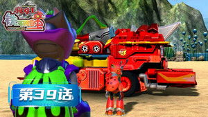 Poster for Episode 39