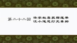 Poster for Episode 22