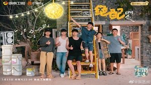 Poster for Episode 12