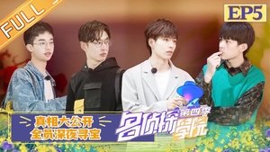 Poster for Episode 5