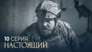 Poster for Episode 10 Poster for Episode 10