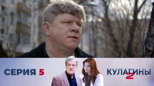 Poster for Episode 5 Poster for Episode 5