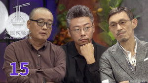 Poster for Episode 14