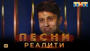 Poster for Episode 4