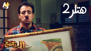 Poster for Episode 1