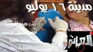 Poster for مدينة 16 يوليو