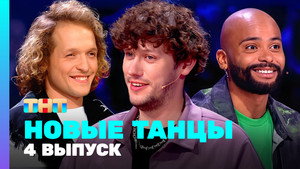 Poster for Episode 4 Poster for Episode 4