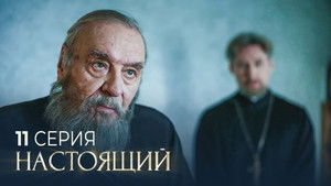 Poster for Episode 11 Poster for Episode 11