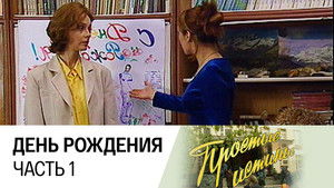 Poster for Episode 11