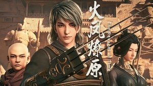 Poster for Episode 12