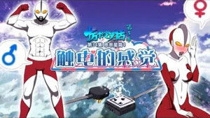 Poster for Episode 34