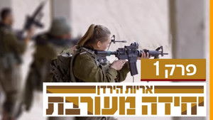 Poster for Episode 1