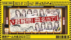 Poster for Art Game Competition - Part 1