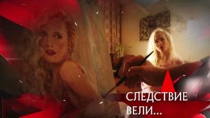 Poster for Episode 2