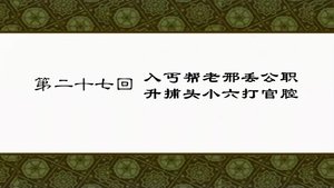 Poster for Episode 27