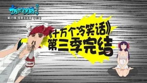 Poster for Episode 49