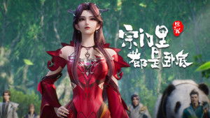 Poster for Episode 117