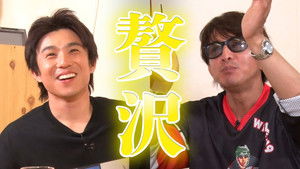 Poster for Encounter" Nabura "! Takuya Kimura, Akiyoshi Nakao, big chance to eat with Nabura shooting!