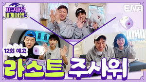 Poster for Episode 12