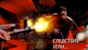 Poster for Episode 17