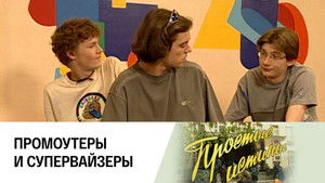 Poster for Episode 104