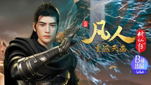 Poster for Episode 173