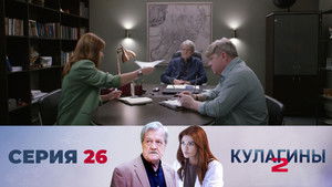 Poster for Episode 26 Poster for Episode 26