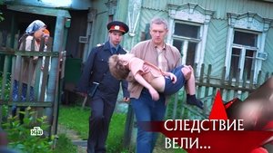 Poster for Episode 20