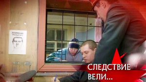 Poster for Episode 6