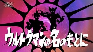 Poster for In the Name of Ultraman