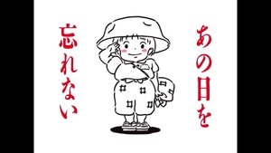 Poster for Episode 12