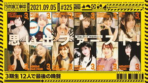 Poster for 3rd Gen Members' Dinner