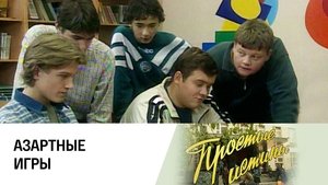 Poster for Episode 67