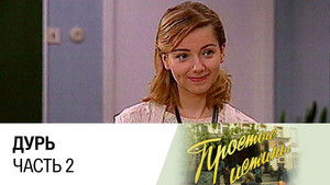 Poster for Episode 22