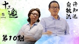 Poster for Episode 10